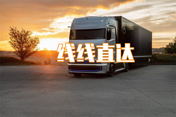 兴安到宜州物流直达